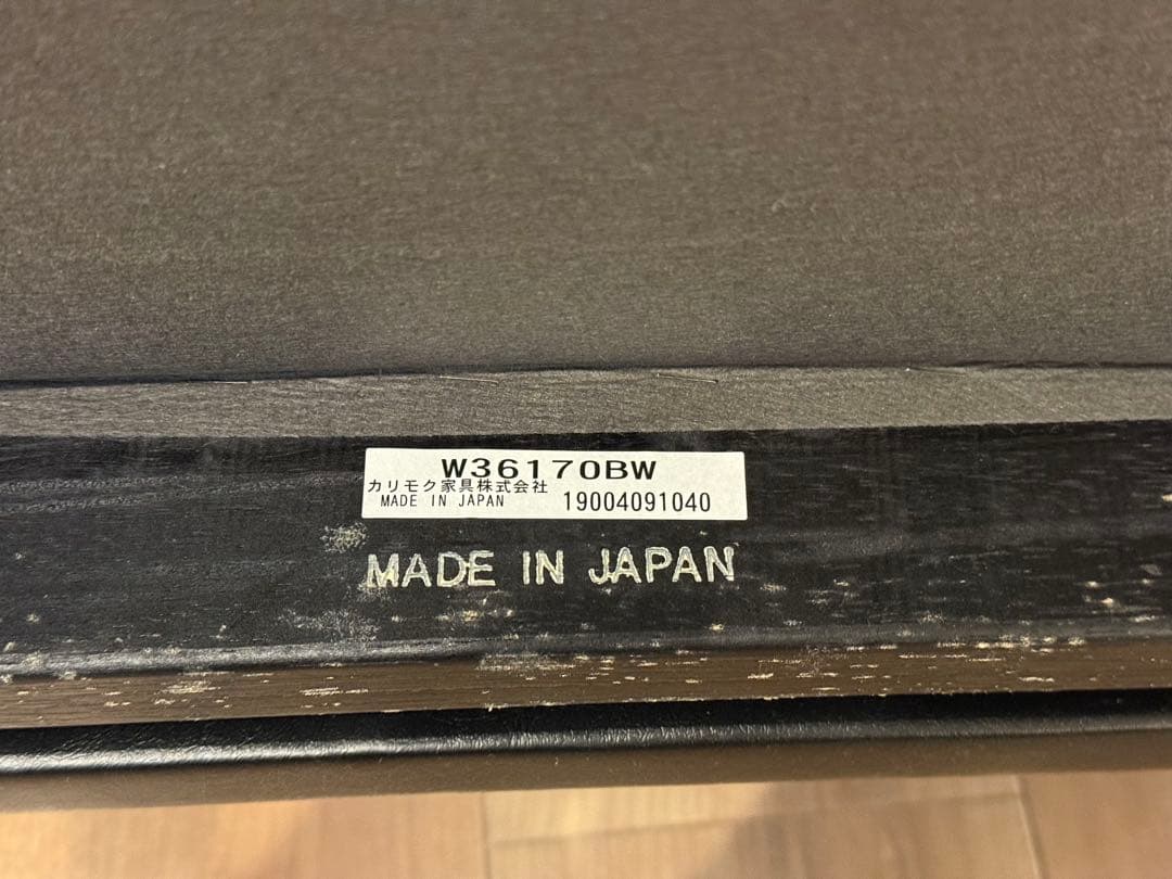 カリモク60 Kチェア