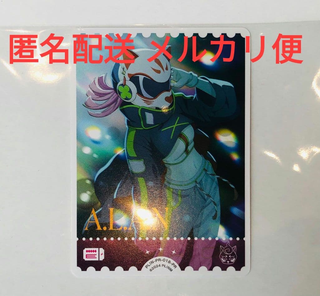 ラブライブ 虹ヶ咲 第4弾 入場者特典 ラブカ A.L.A.N - メルカリ