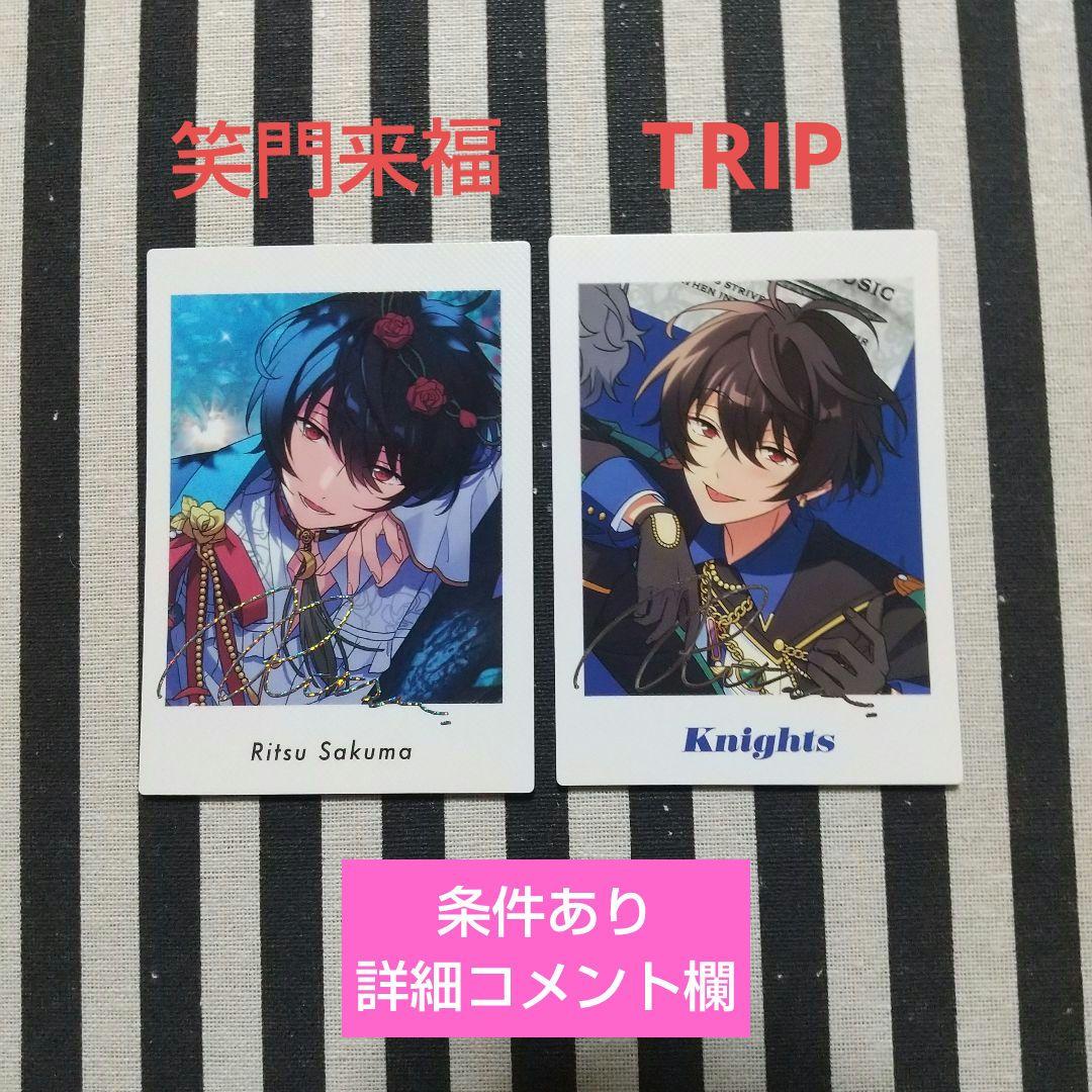 あんスタ 凛月 ぱしゃっつ 6周年 7周年 カバーソング TRIP 笑門来
