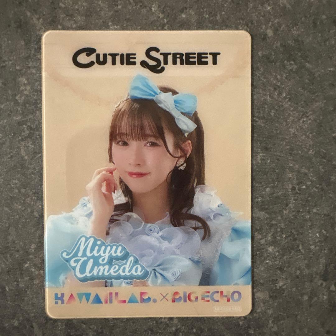 Cutie Street トレーディングカード 梅田みゆ - メルカリ