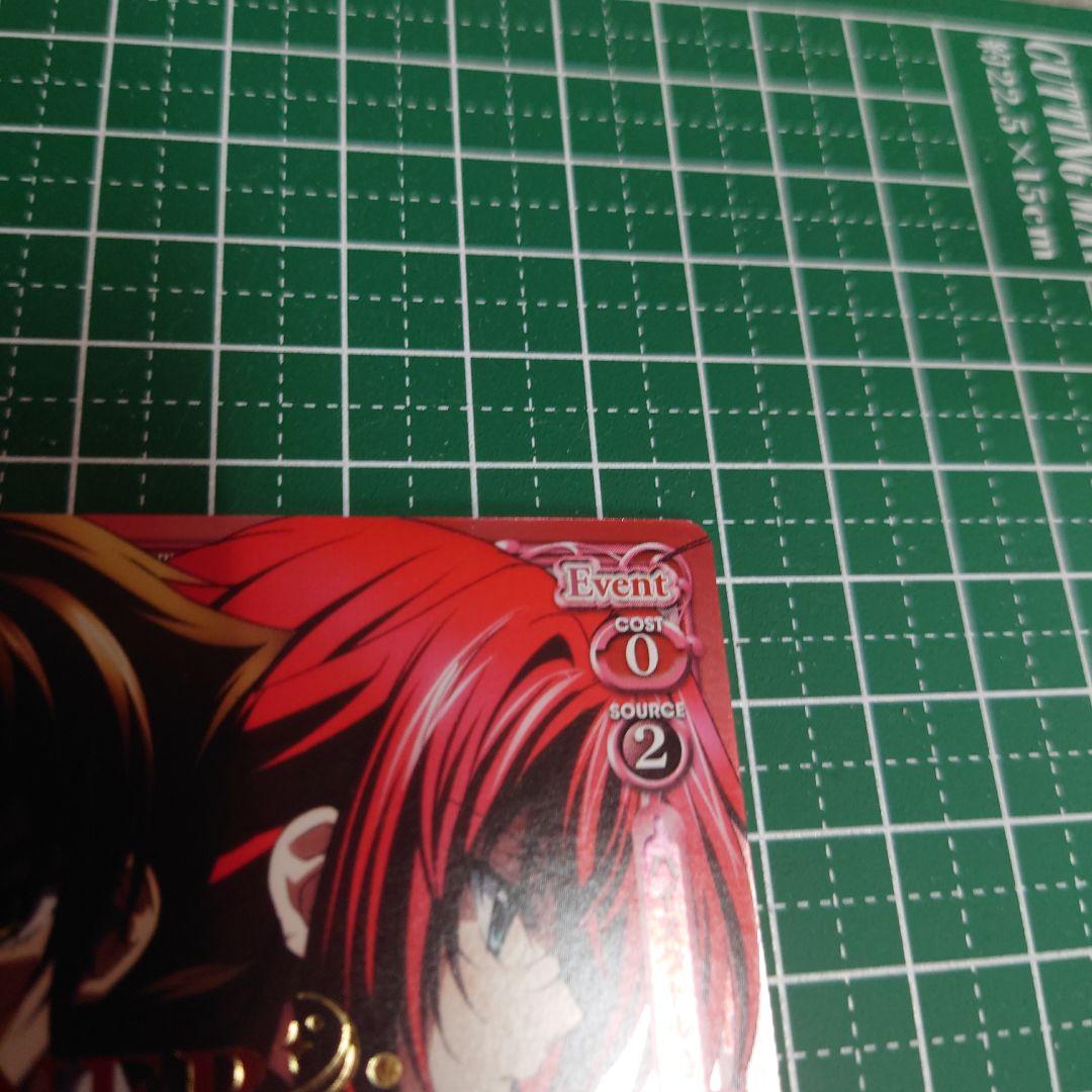 プレメモ　ハイスクールDxD WINNER