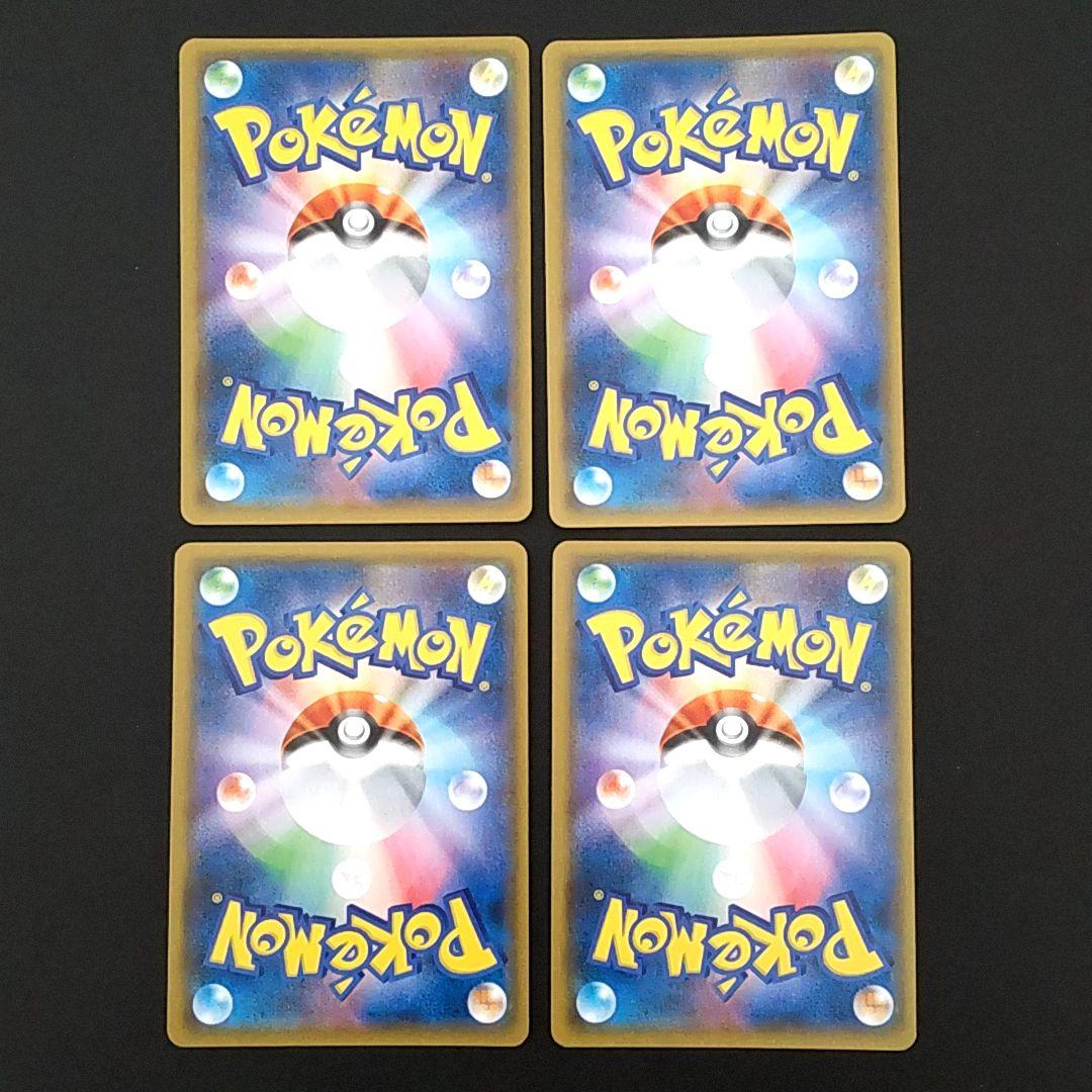 ゲッコウガ SM9a 028/055 R 4枚セット ポケモンカード - メルカリ