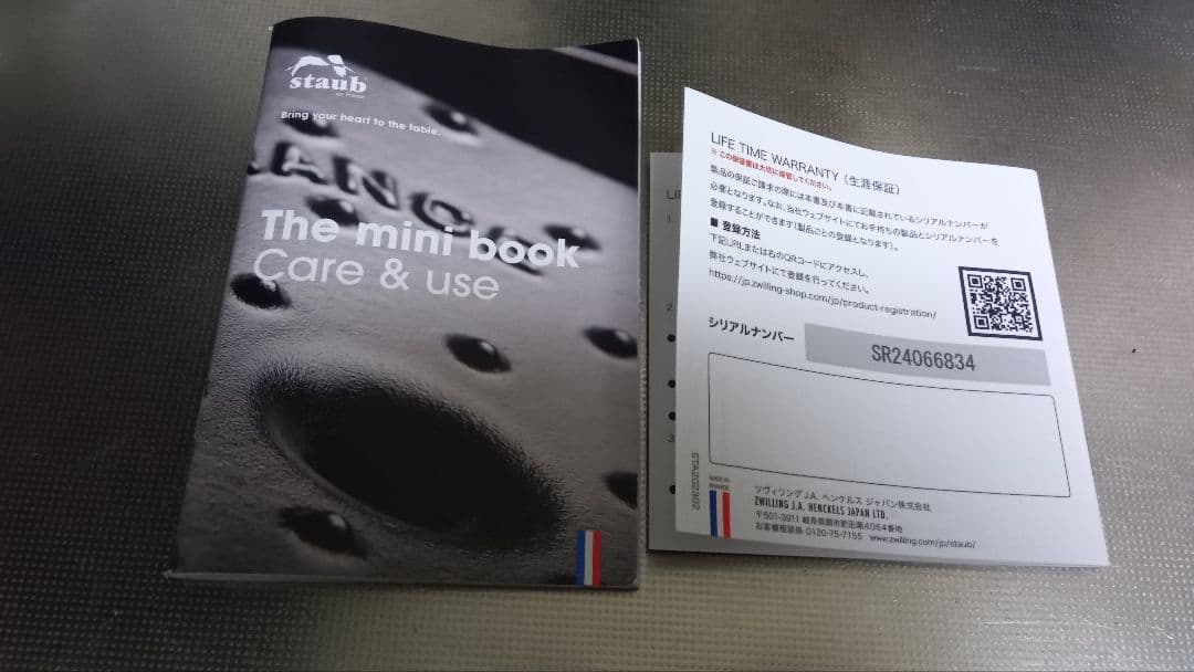 STAUB ピコココットラウンドブラック　20cm 2.2L シリアルナンバー付