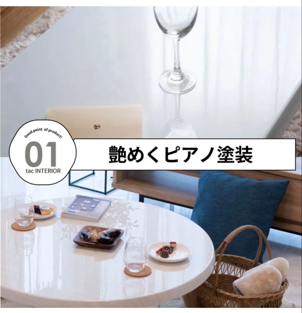 円形センターテーブル 90cm 白木目調