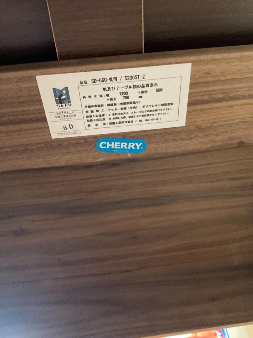 CHERRY チェリー 桜屋工業 DAY デスク SD-660-W