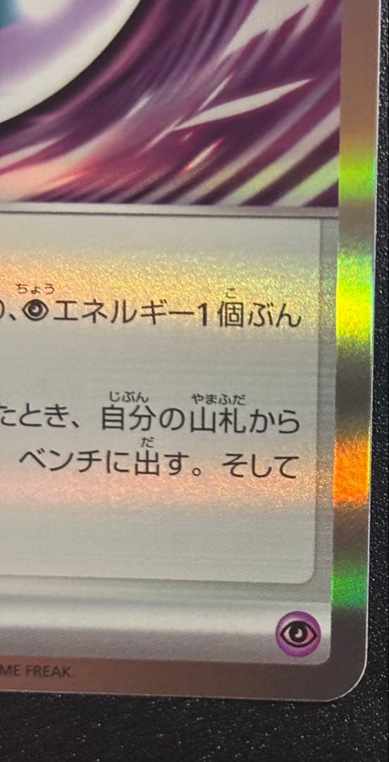 エラーテレパス超エネルギー