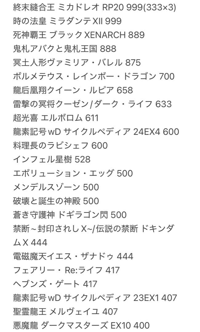 大幅値下げ中！ デュエマ引退品 1万円以上アド確定 2481枚 スリーブ