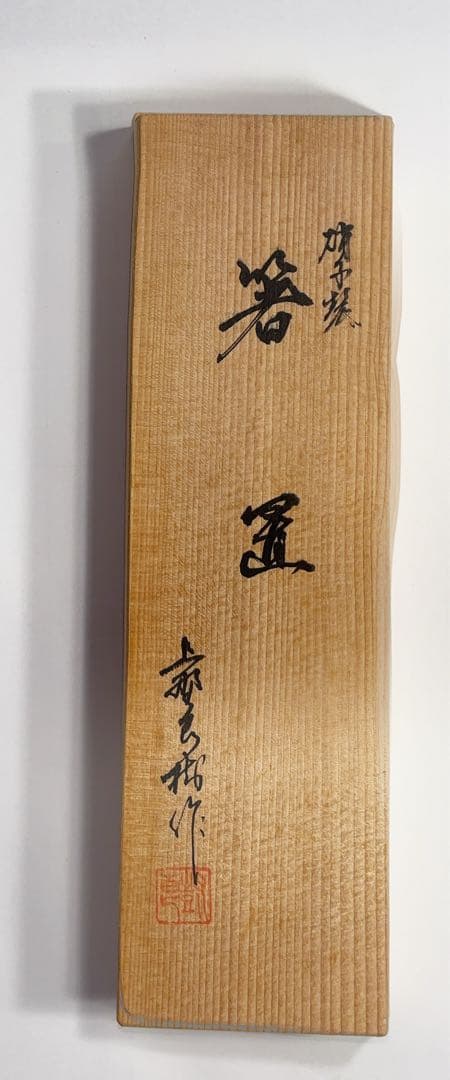 超美形　黒と金　上野良樹作金箔硝子箸置5個セット