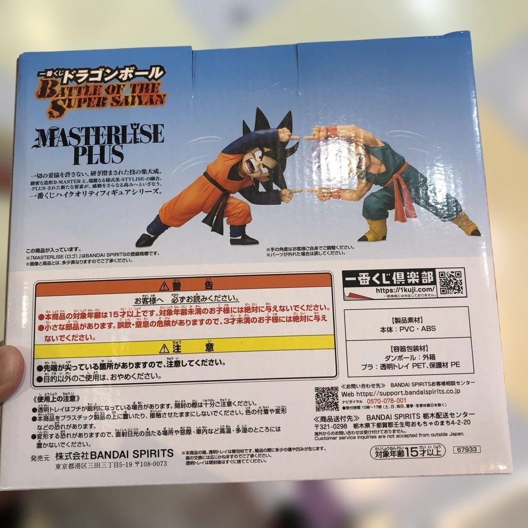 ドラゴンボール 1番くじ 孫悟空 & トランクス D賞 未開封品 - メルカリ