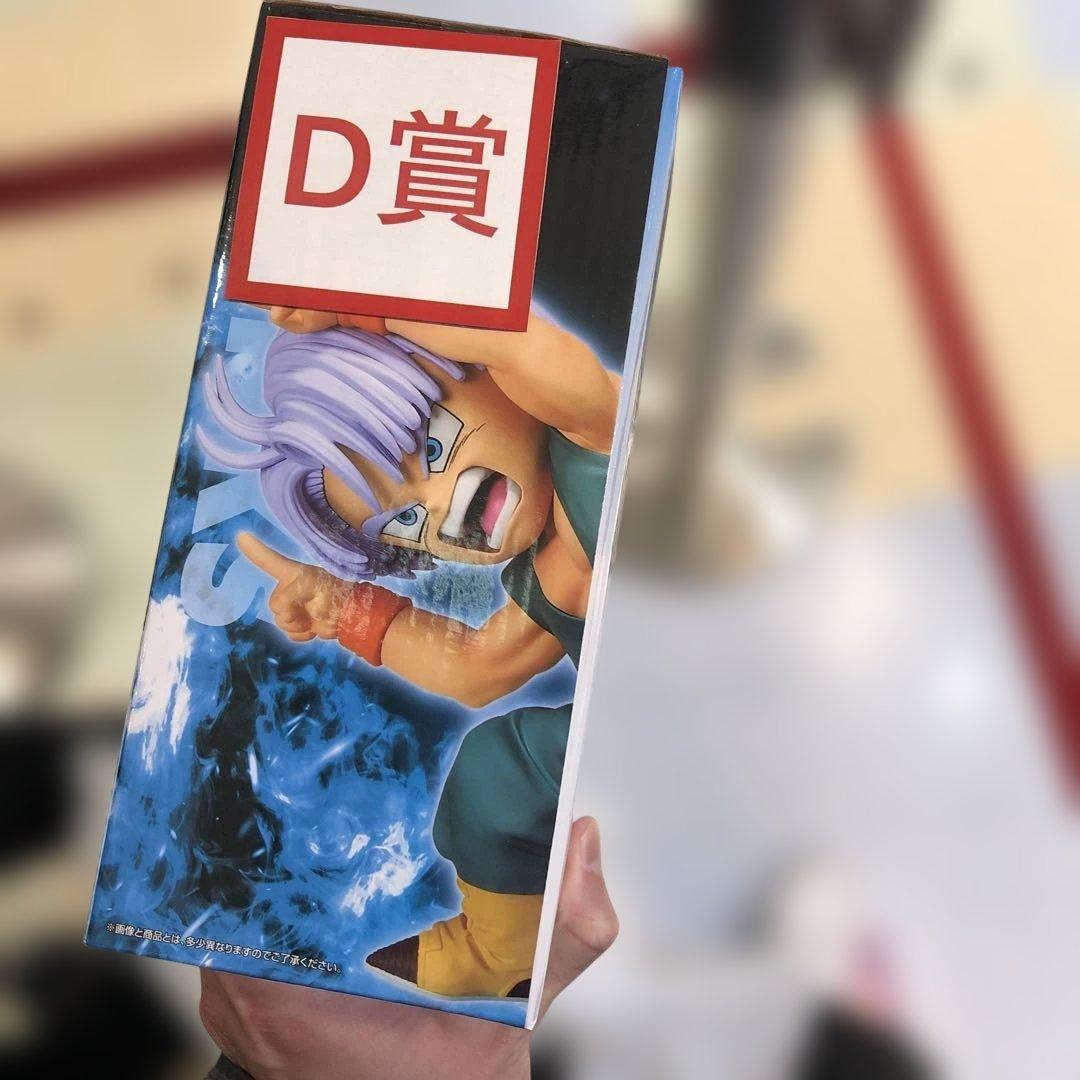 ドラゴンボール 1番くじ 孫悟空 & トランクス D賞 未開封品 - メルカリ