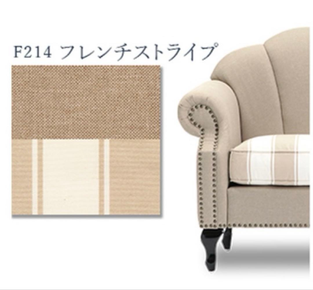 【美品】SHELLFA フレンチヨーロピアンソファー 3人掛け　引取り