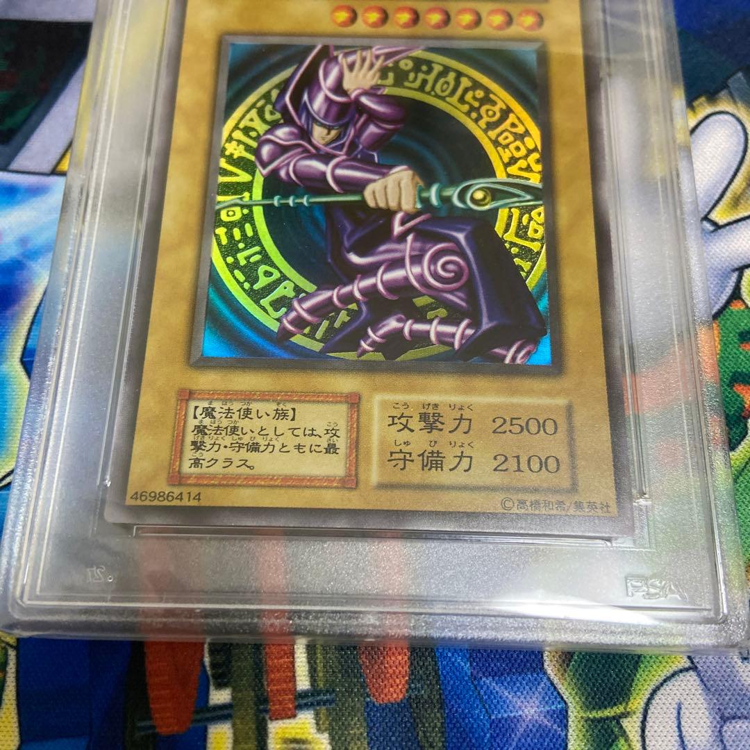 遊戯王 初期 ブラック・マジシャン PSA10 完美品 ブラックマジシャン