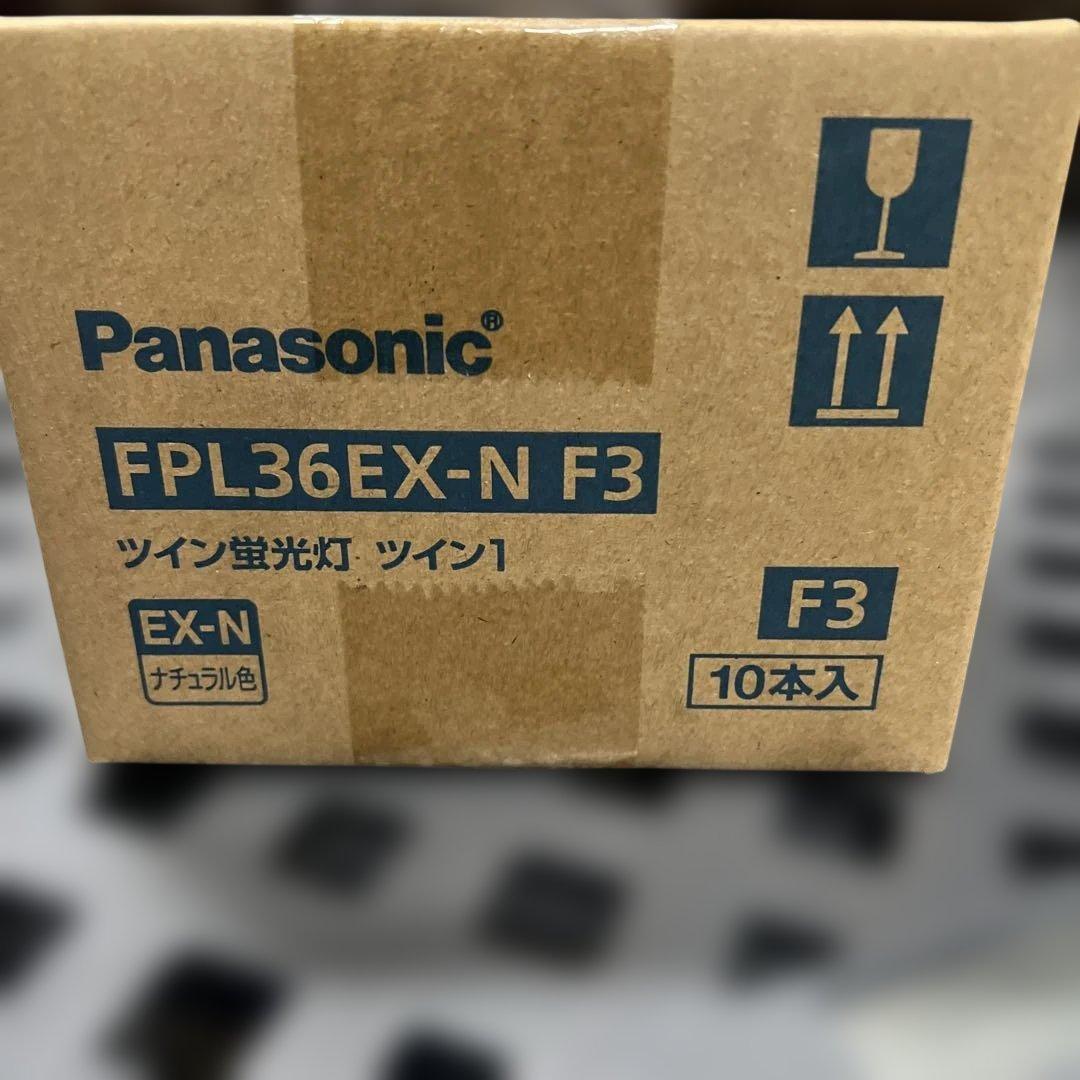 パナソニック ツイン１蛍光灯＜パルック＞FPL36EXNF3 10本