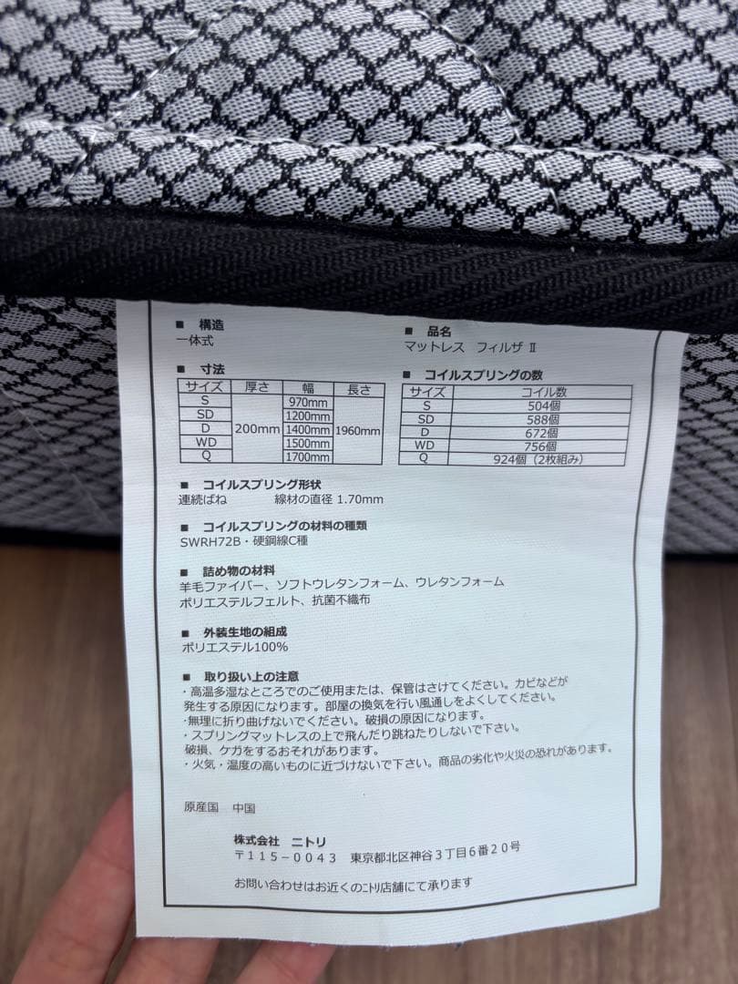 FILZA II セミダブルマットレス