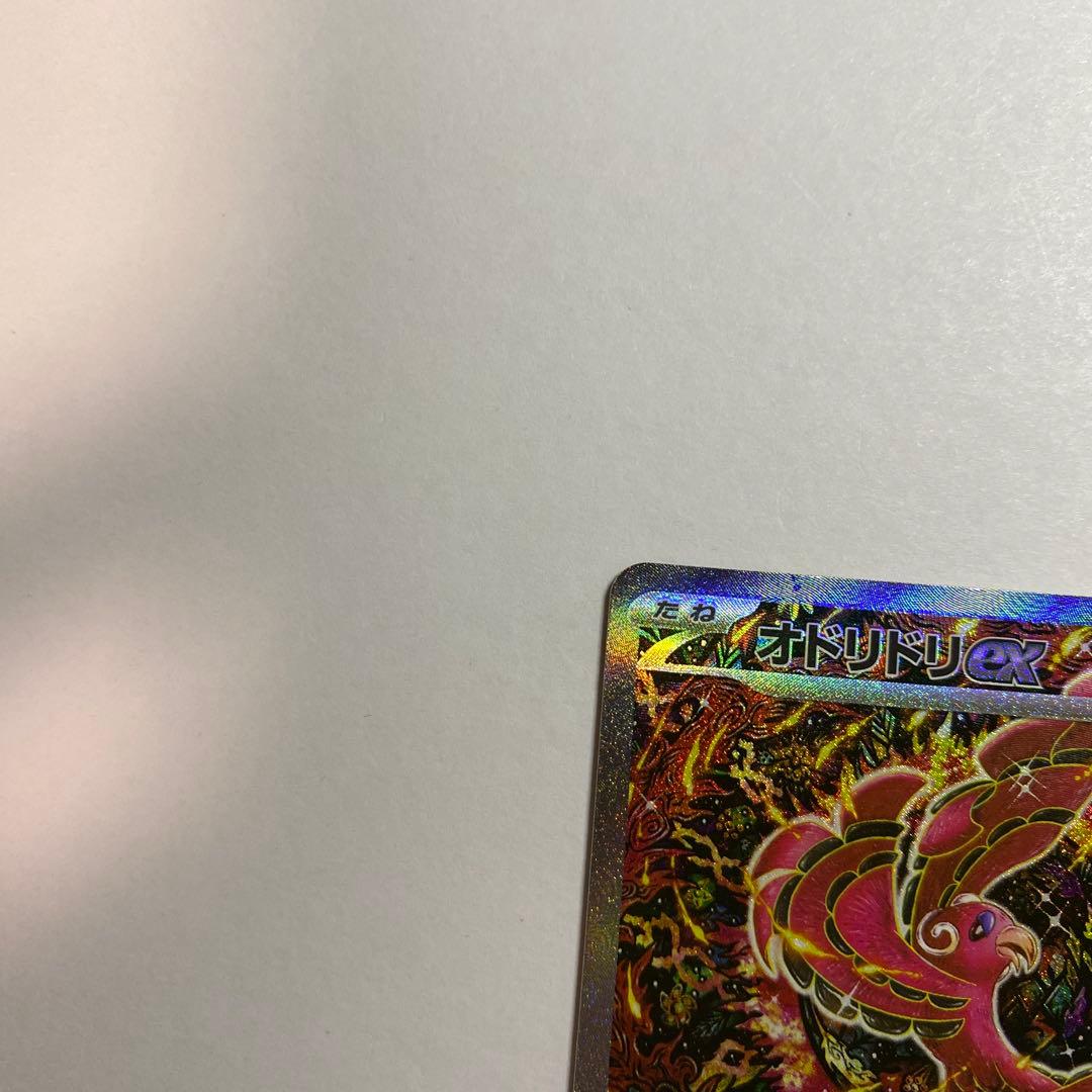 オドリドリ ex SAR インフェルノX