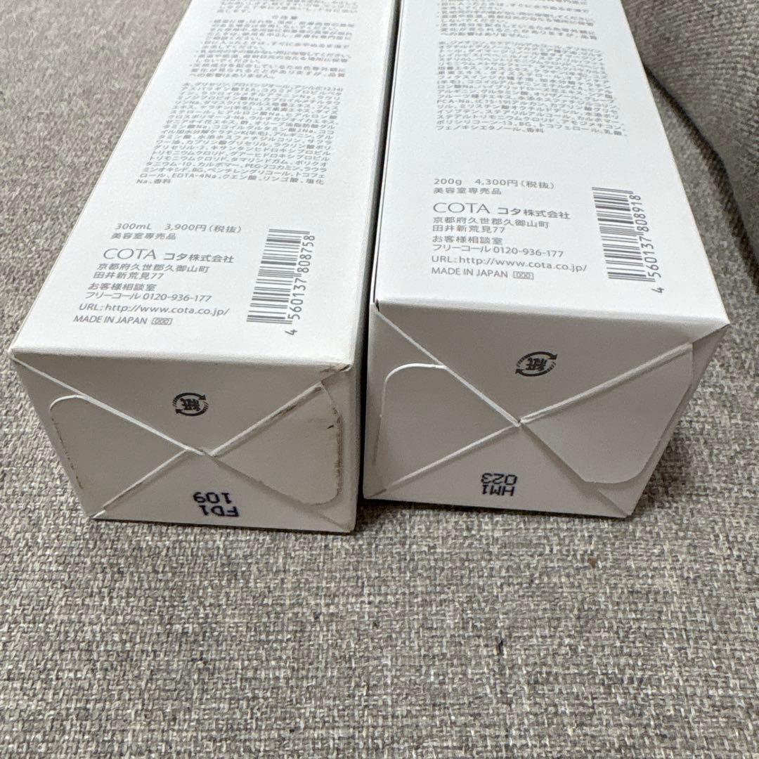 コタクチュールシャンプートリートメントセット