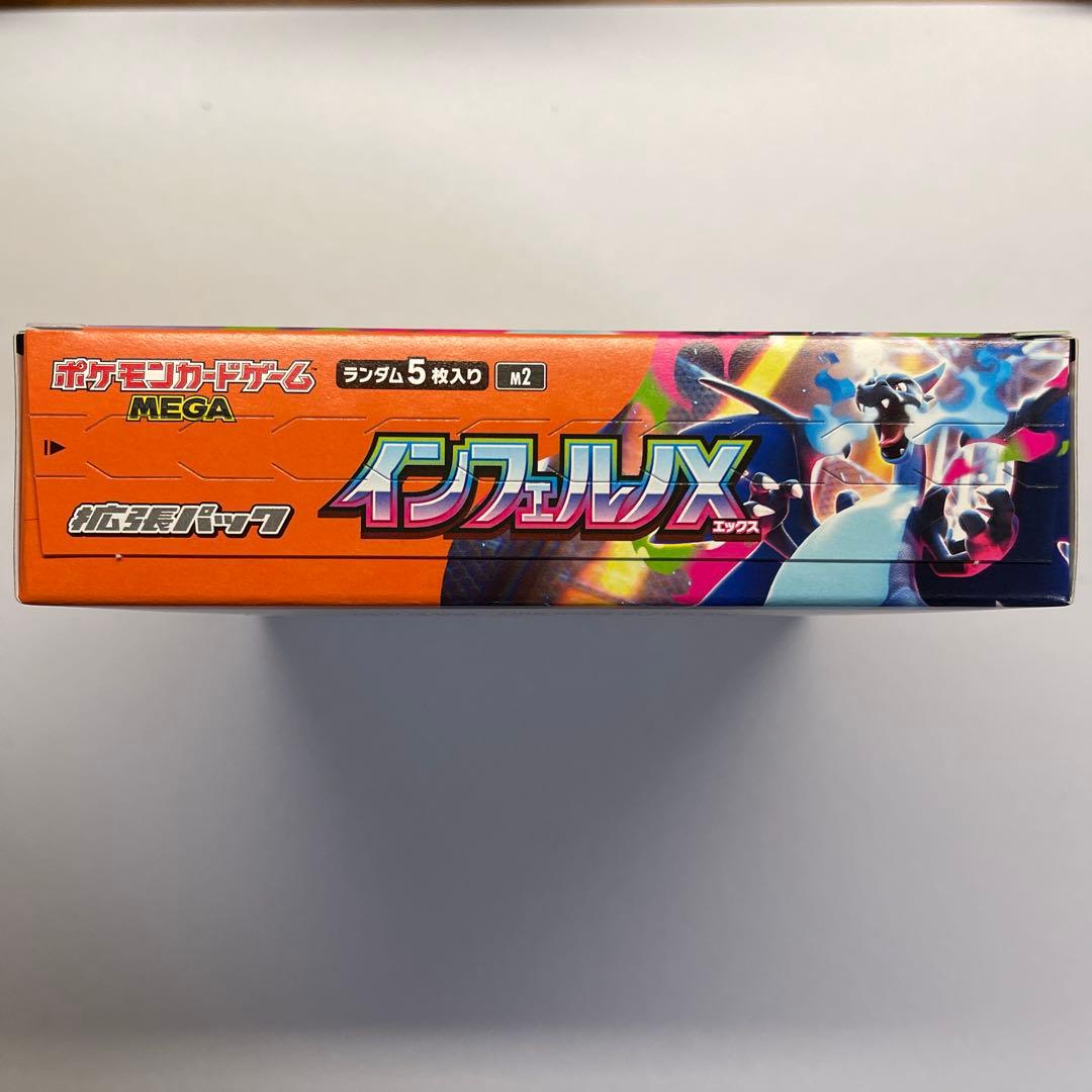 ポケカ　インフェルノX 1BOX シュリンク無し　ぺりぺり有り　箱のまま発送