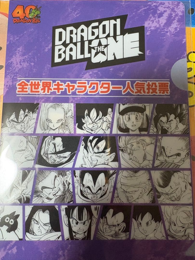 ゲンキダマツリスペシャルカードセット（ドラゴンボール40周年イベント入場特典他）