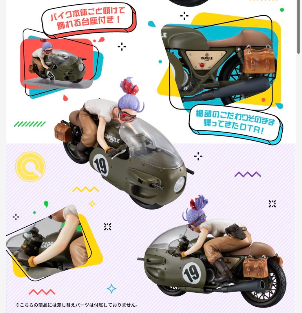 【未開封】デスクトップリアルマッコイ ドラゴンボールZ03 ブルマ限定復刻仕様版