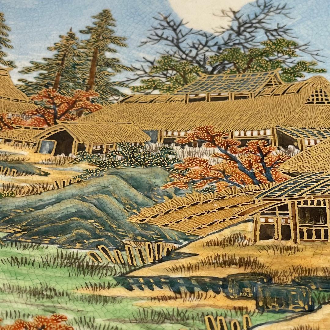 未使用品　京焼　清水焼　金彩升林図　皿　飾り皿　平安　与山作　骨董品　希少