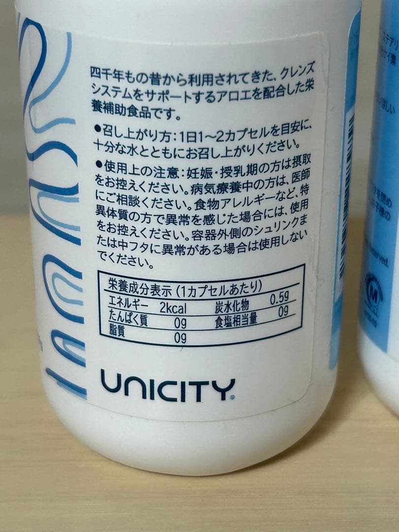 ユニシティ アロエベラUNICITY Aloe Vera 72カプセル 2個 - メルカリ