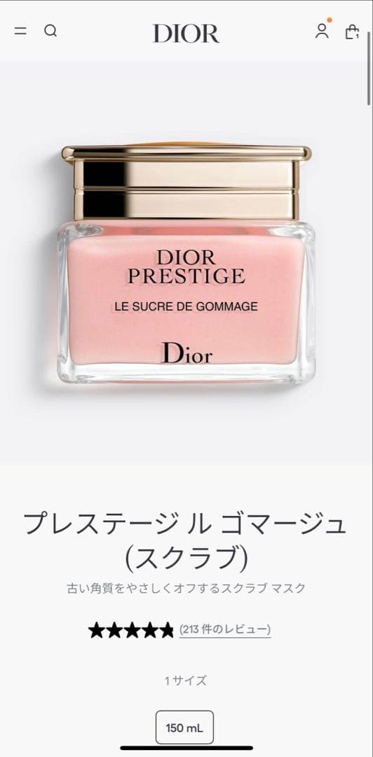 【新品】Dior Prestige Le Sucre de Gommage