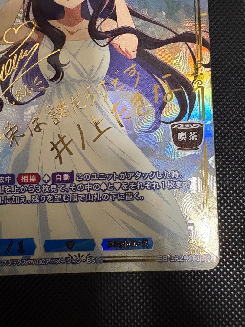 おまかせあれ♪ 井ノ上たきな BR サイン ビルディバイド リコリス