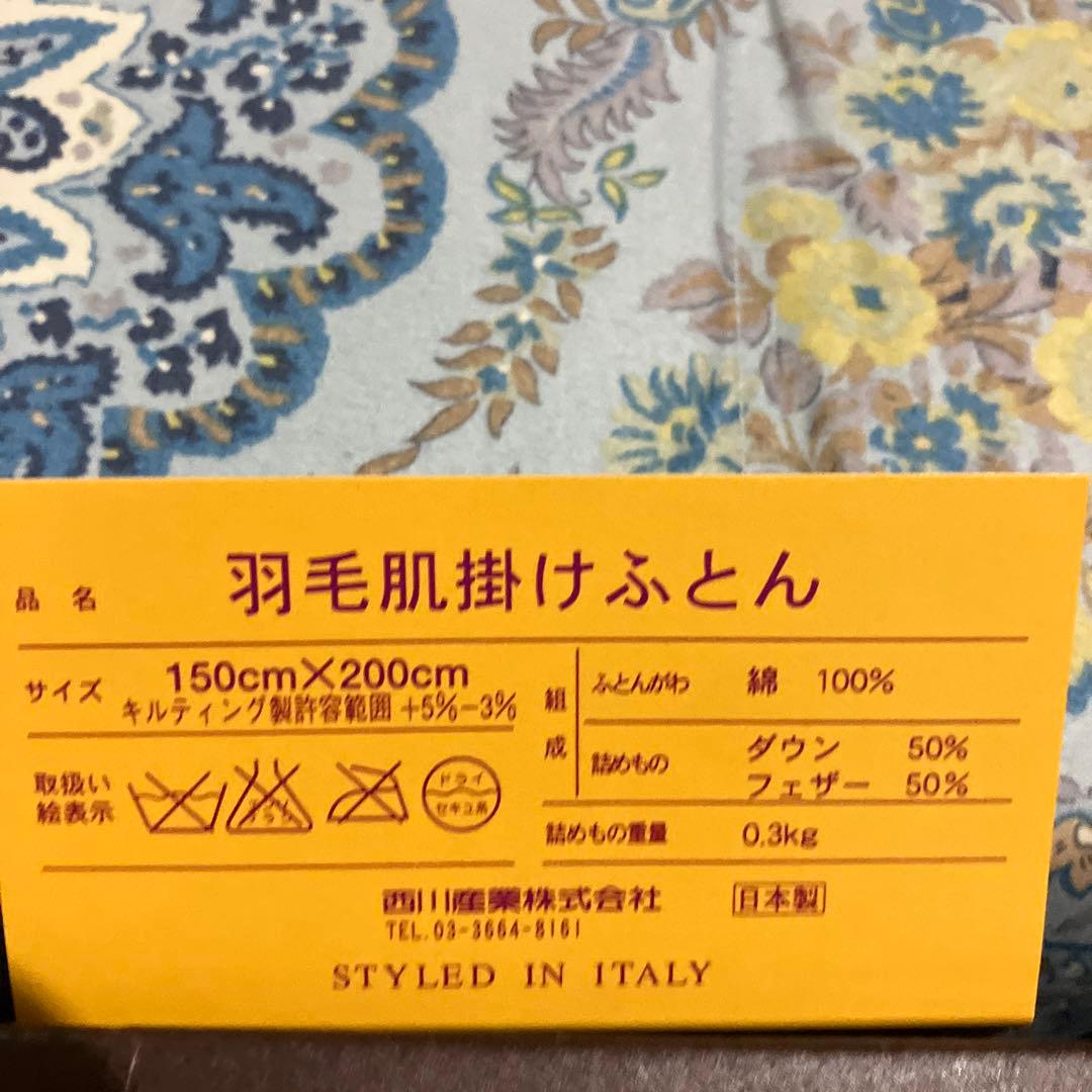 新品　ETRO エトロ　羽毛布団　ダウンケット　肌掛けふとん
