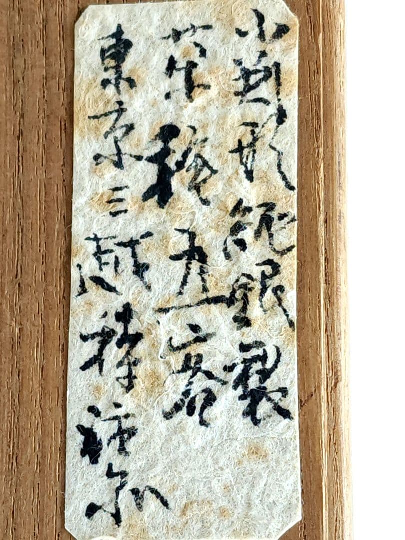 アンティーク 三越呉服店 高原製 純銀 小判型 茶托 5客 396.38g