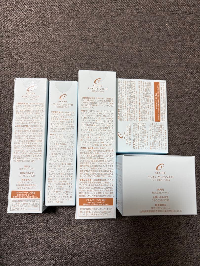 アッチェ 基礎化粧品セット