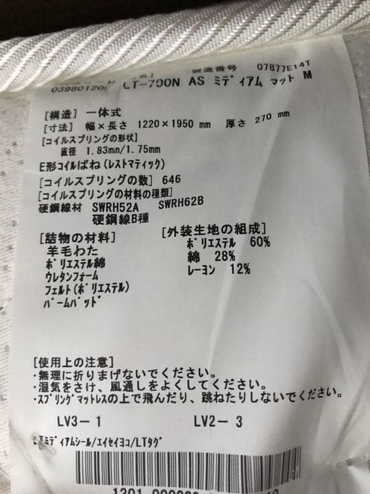 フランスベッド セミダブル LT-700N AS フレームマットシーツセット