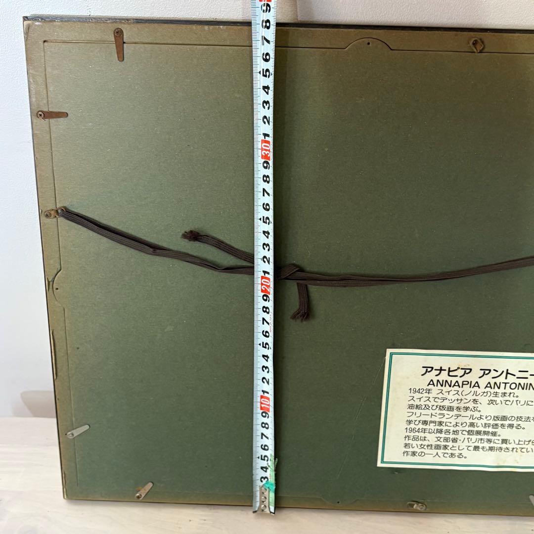 アナピア　アントニーニ　リト　 版画 114/175 ビンテージ　稀少品