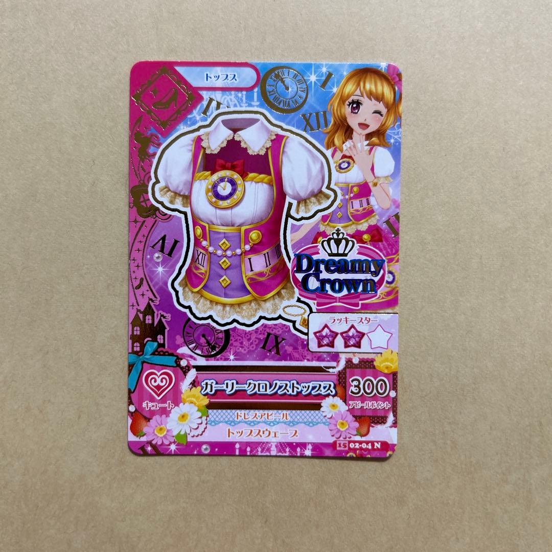 アイカツカード キュート属性8枚 大空あかり 北大路さくら 音城セイラ