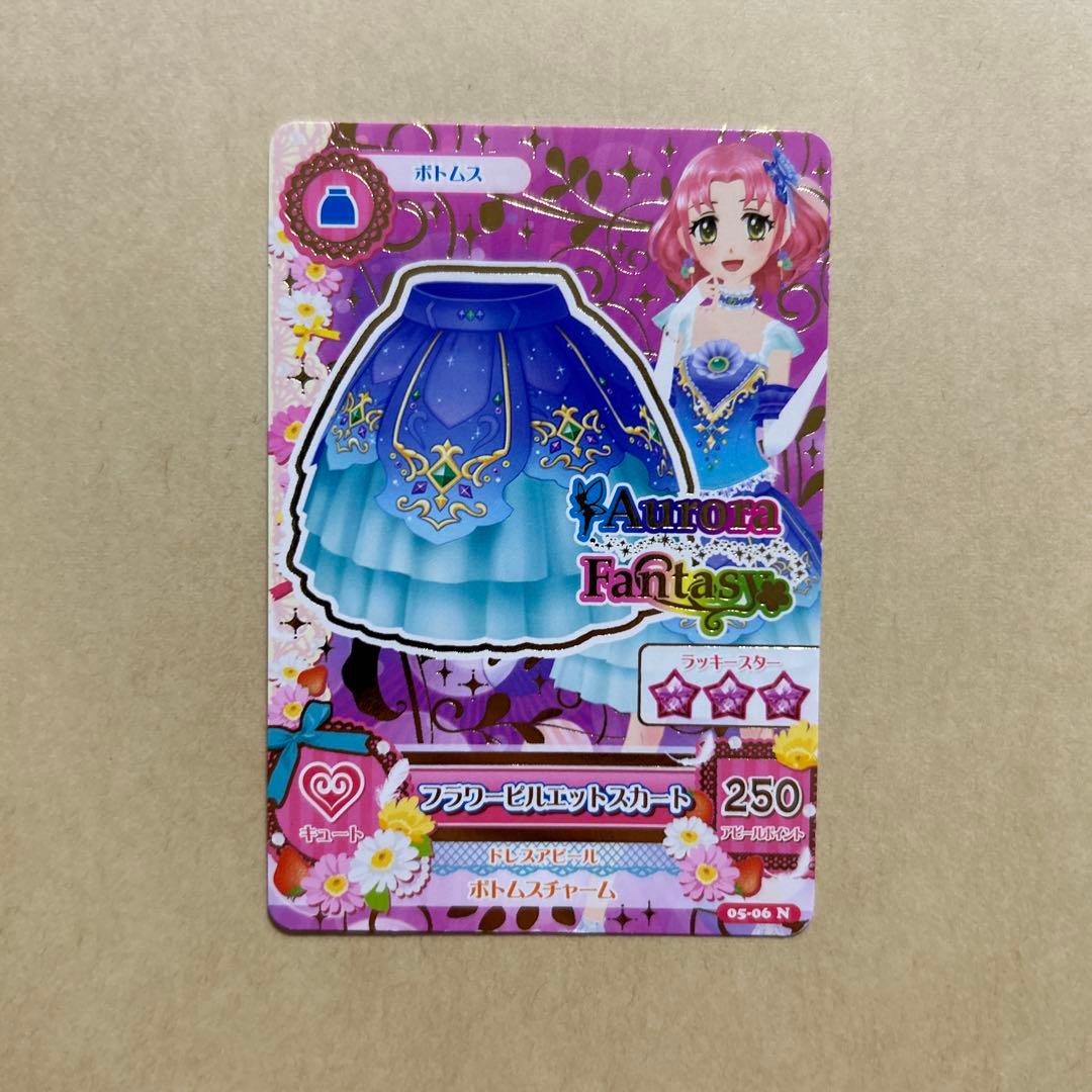 アイカツカード キュート属性8枚 大空あかり 北大路さくら 音城セイラ