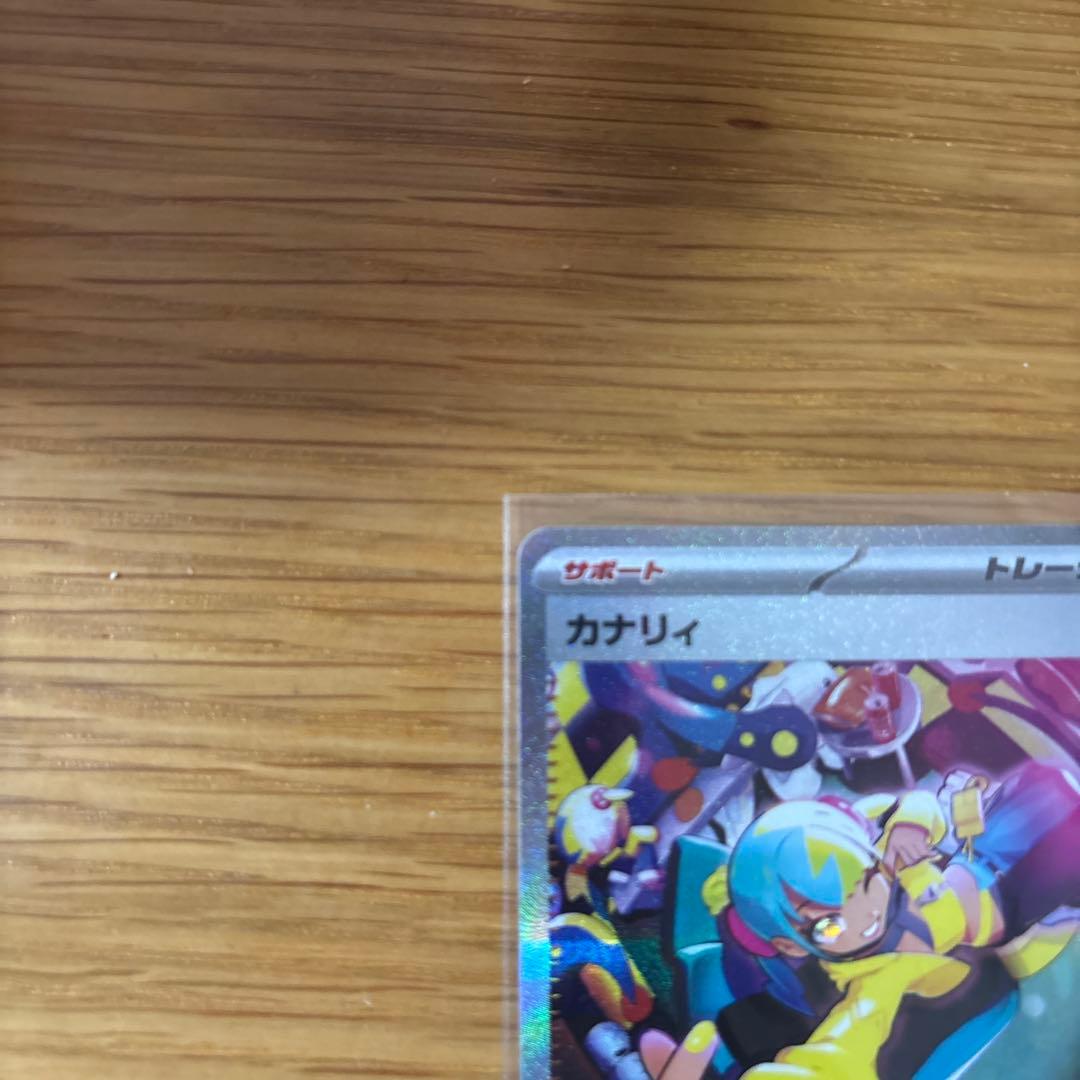 【極美品】カナリィ SAR 248/193 メガドリームex