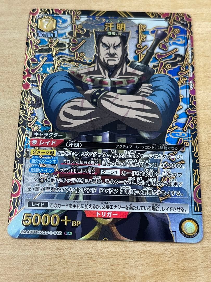 ユニオンアリーナ 汗明 R☆ パラレル キングダム - メルカリ