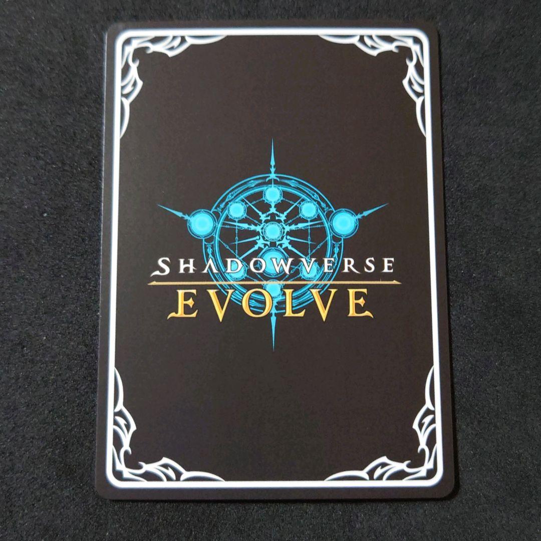 シャドウバースエボルヴ ダークドラグーン・フォルテ SP 2024 - メルカリ