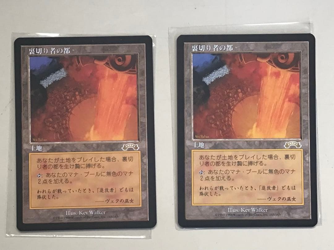 EX 裏切り者の都(日)２枚組