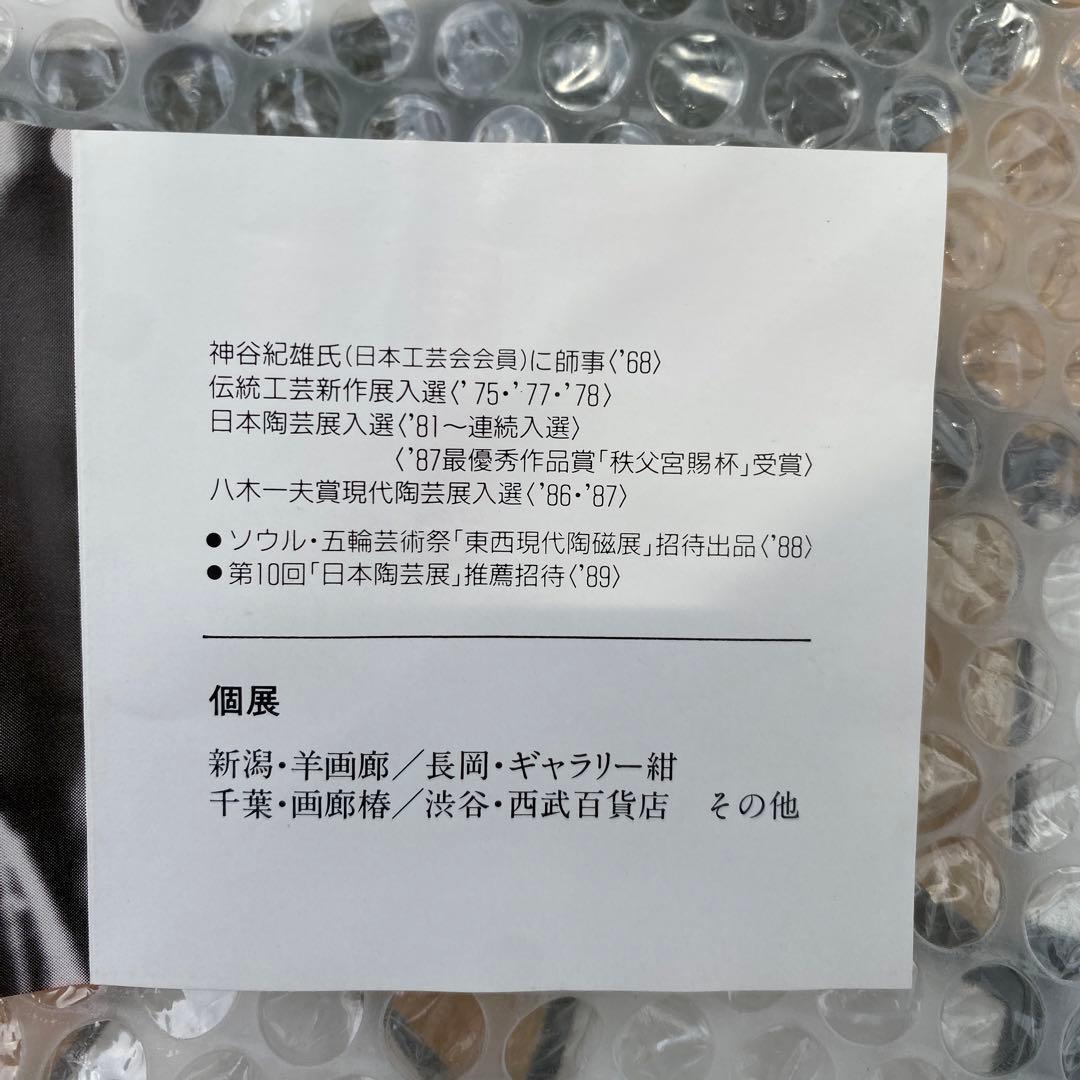 佐藤公平 陶器製 人形の頭部彫刻 黑陶 置物 陶芸 共箱