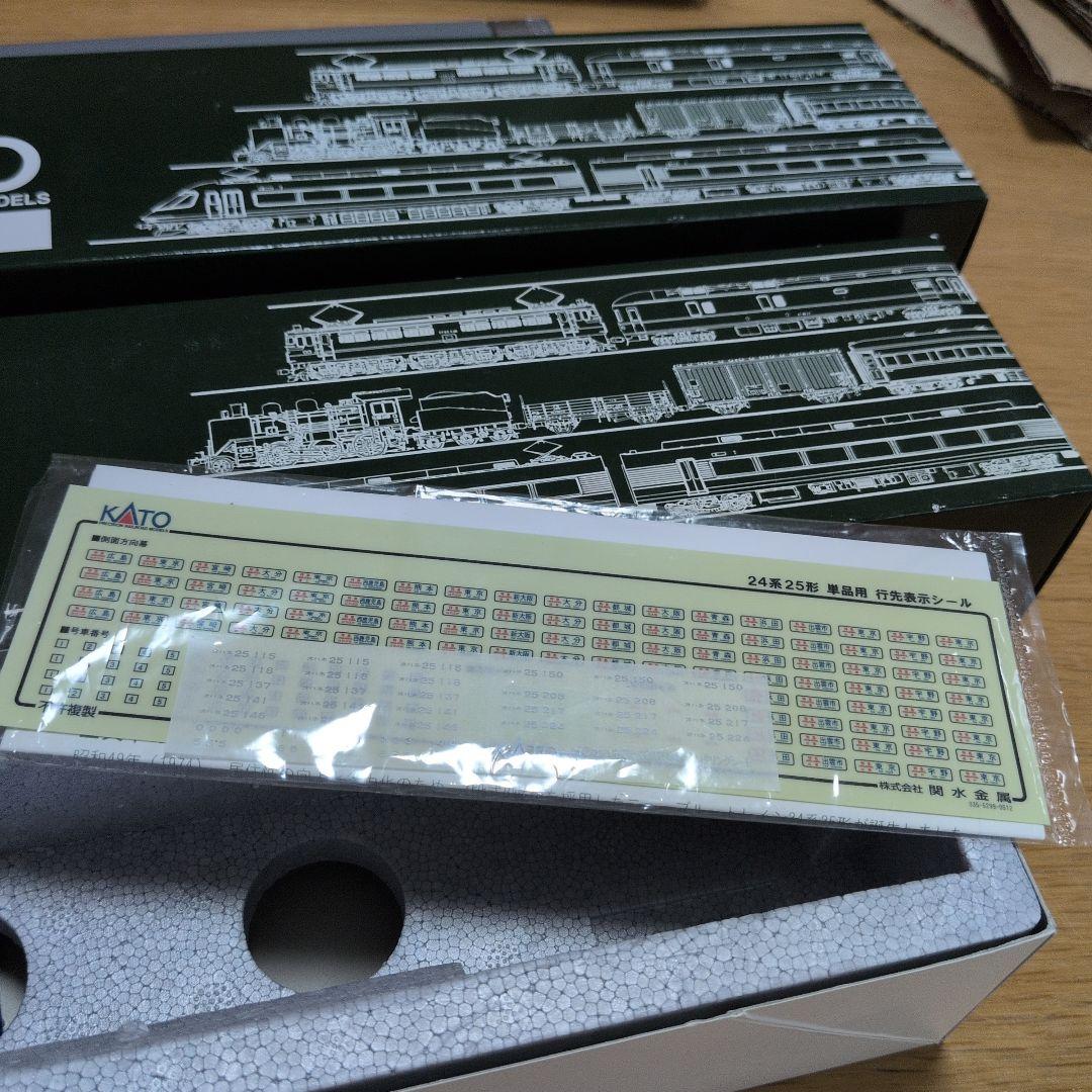 KATO HOゲージ オハネ25 2両セット