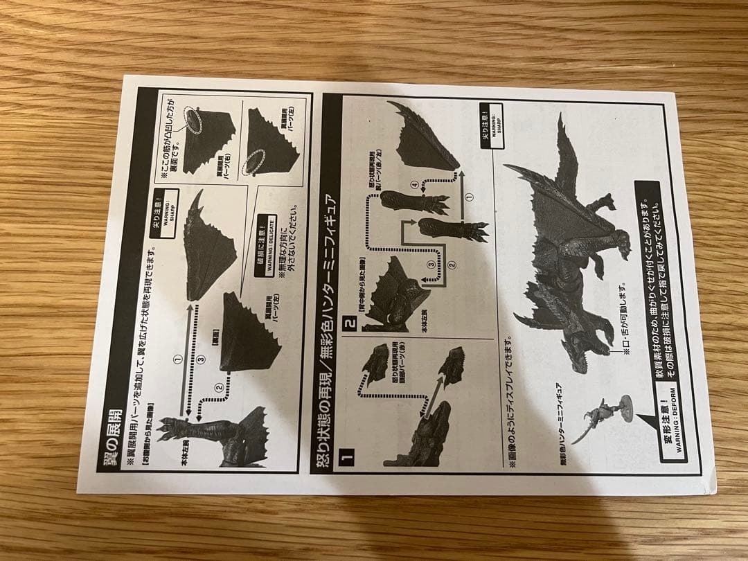 ゲームキャラクター S.H.MonsterArts TIGREX