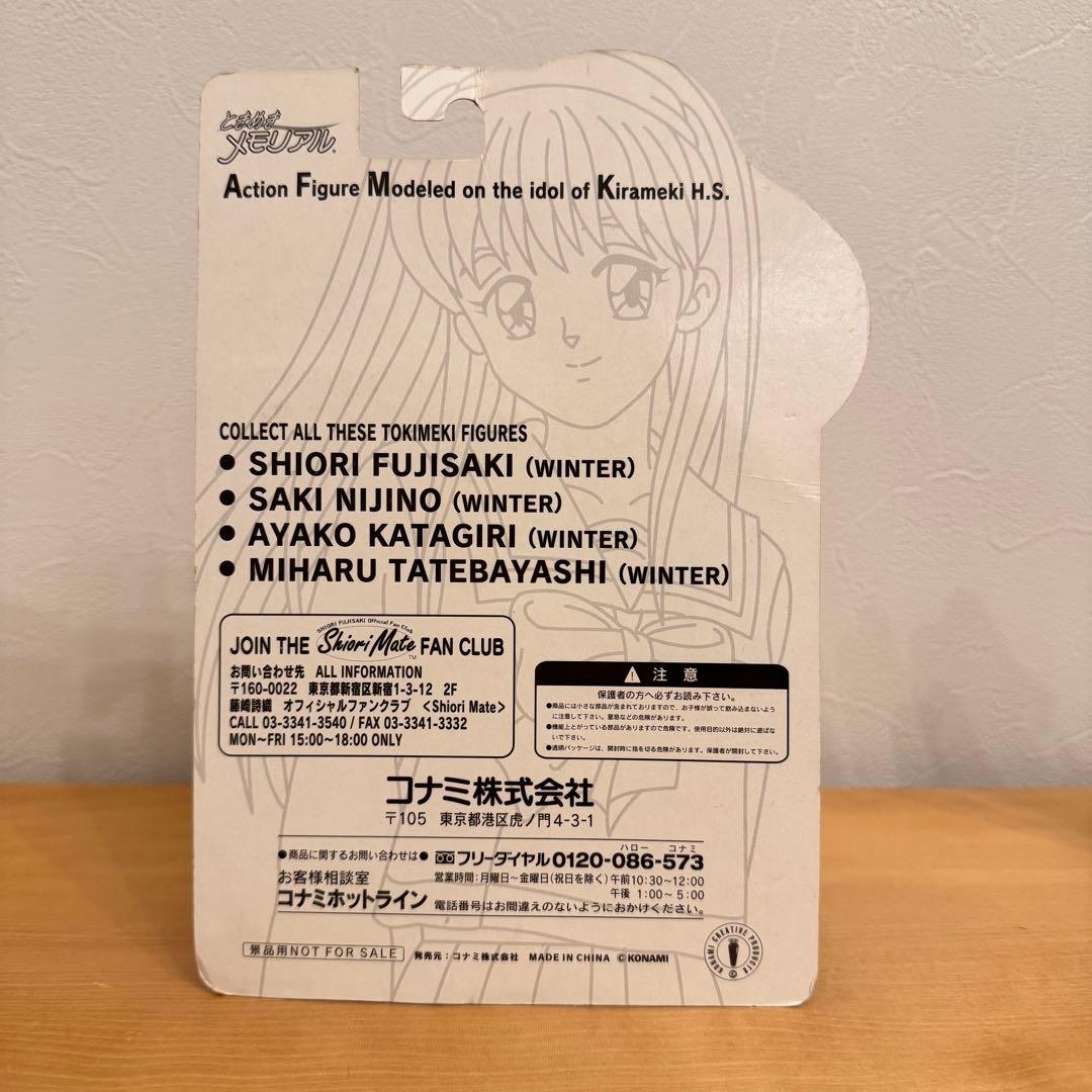 ときめきメモリアル 藤崎詩織 フィギュア 未開封 - メルカリ