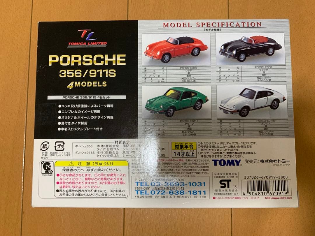 新品未開封】トミカ ポルシェ 356/911s 4モデル