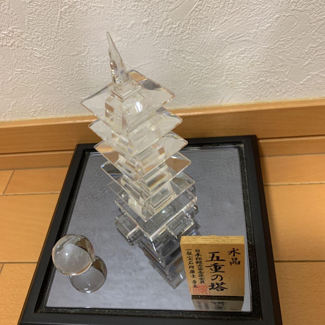 水晶　五重の塔　日本伝統工芸　希少