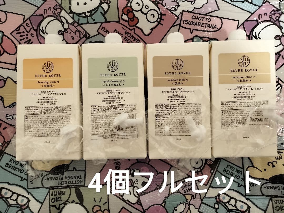 化粧水・ローション・トナー Vin