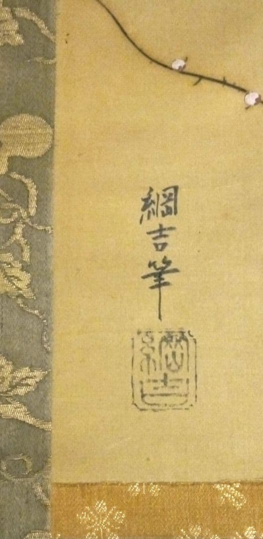 徳川綱吉(五代将軍)の直筆絹本掛け軸箱書きあり