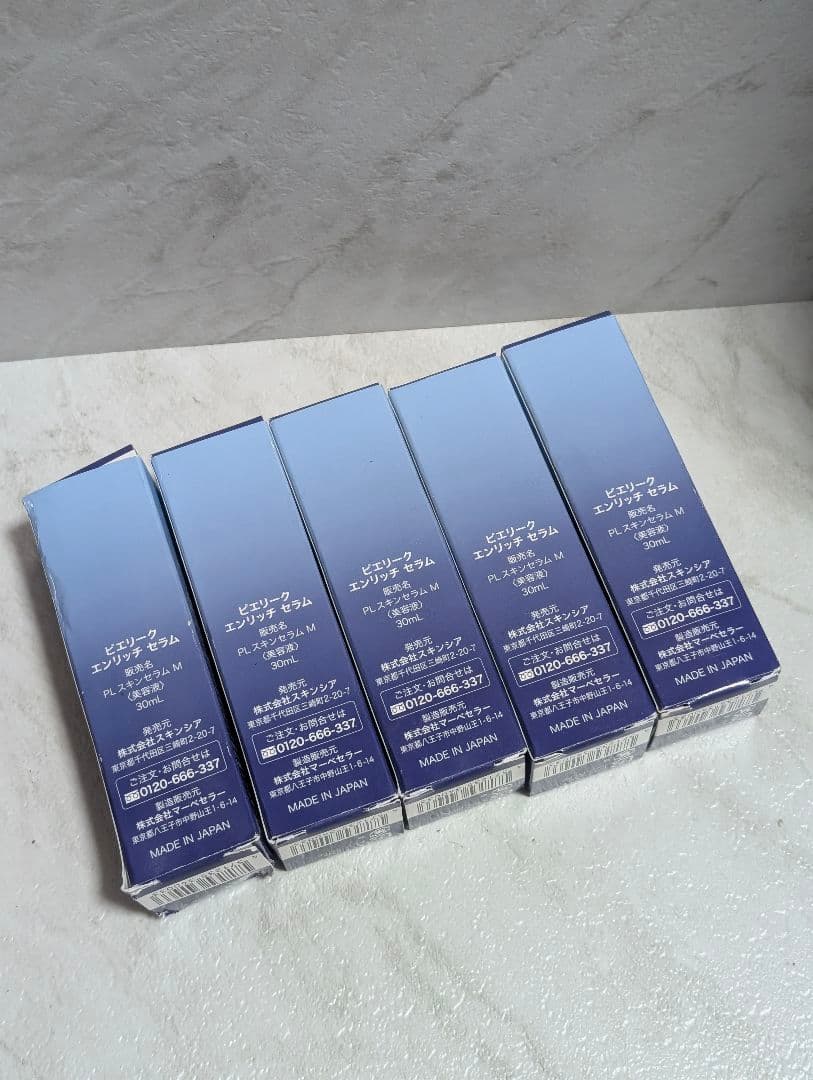 ピエリーク エンリッチ スキンローション 120ml 5本セット