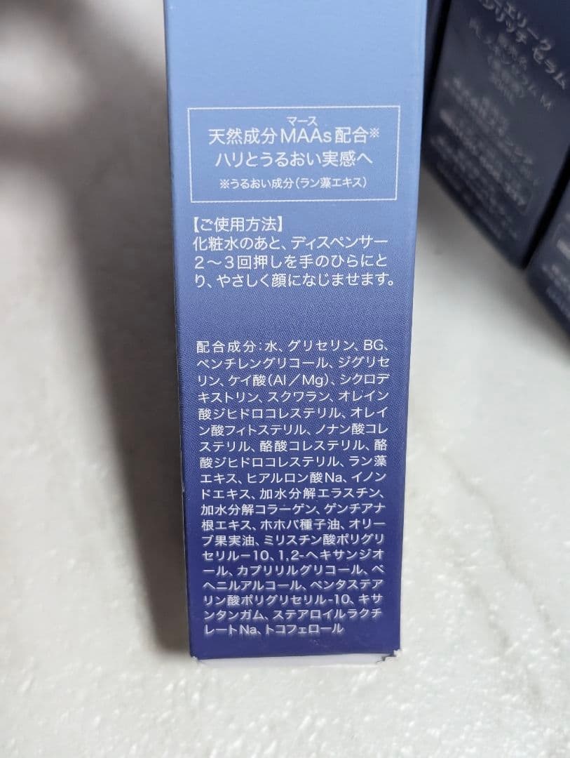 ピエリーク エンリッチ スキンローション 120ml 5本セット