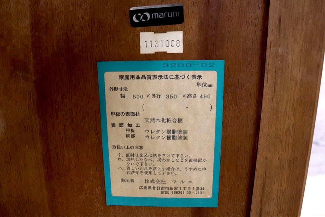 GMIS237A○maruni / マルニ 地中海 サイドテーブル ネストテーブ