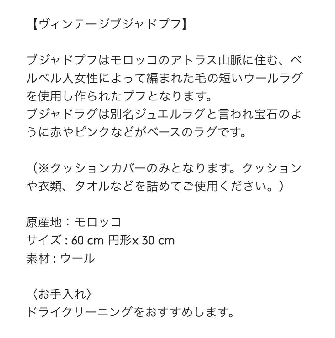 ヴィンテージ　プフ　zarabiadeco